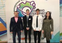 «Научно-технический потенциал Сибири» «Научно-технический потенциал Сибири»