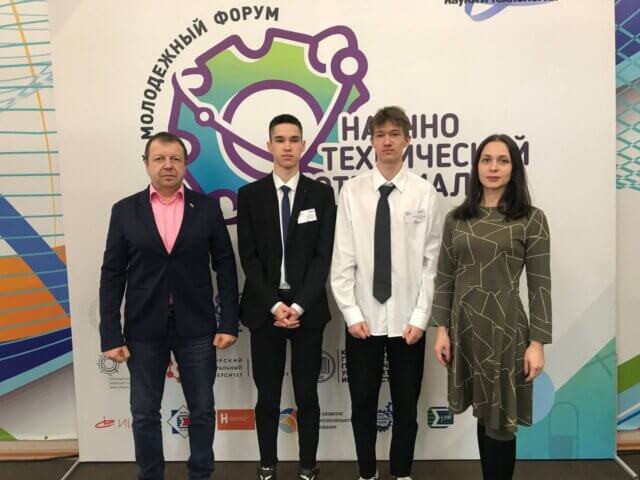 «Научно-технический потенциал Сибири»