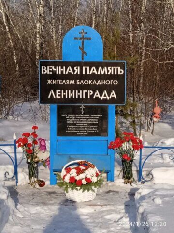 Исторический час «Ленинград – непокоренный город» к 80-летию полного освобождения Ленинграда от фашистской блокады