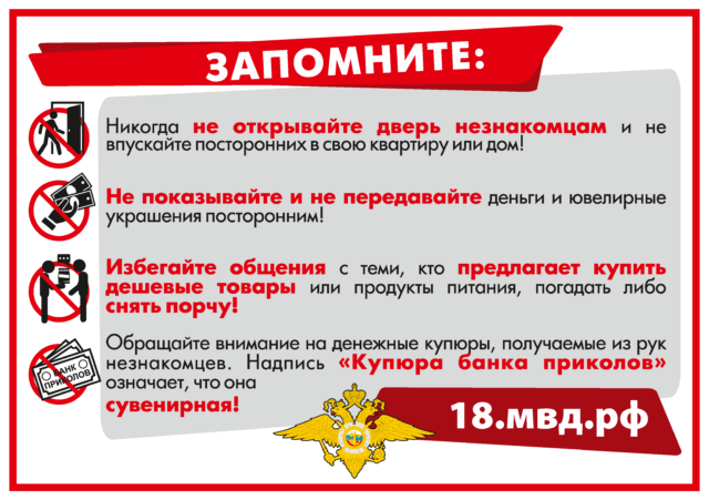 Противодействие ИТ-мошенникам