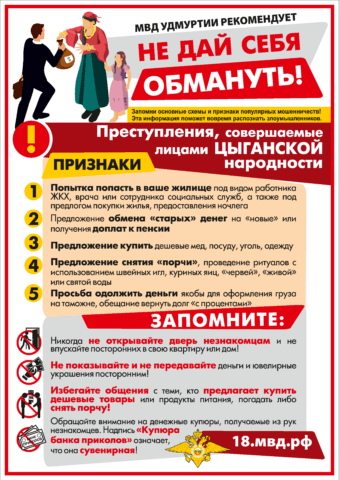 Противодействие ИТ-мошенникам
