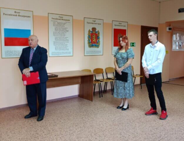 «День Учителя»