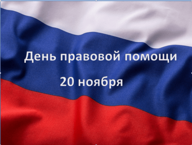 20 ноября