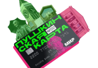 Запущен сайт-афиша«Пушкинской карты» в Красноярском крае