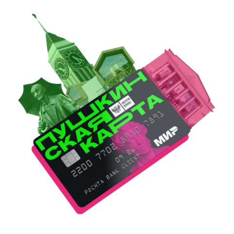 Запущен сайт-афиша«Пушкинской карты» в Красноярском крае