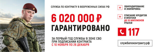 Служба по контракту