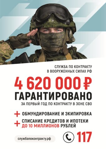 СЛУЖБА ПО КОНТРАКТУ