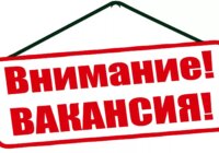 Вакансия в Емельяновский дорожно-строительный техникум